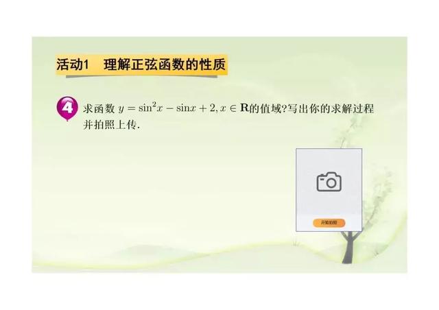 新课标第一网免费课件，第一课标网（以学习为中心、核心素养为本的课件展示）