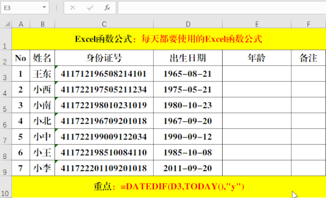 excel字符串长度函数，Excel怎么使用字符串长度函数LEN（成为高手必须掌握的10个Excel函数公式）