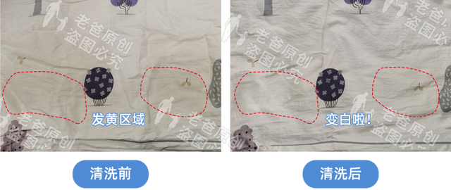 汗渍发黄怎么洗最有效，衣服汗渍发黄怎么洗（发黄洗不掉的枕头、枕套）