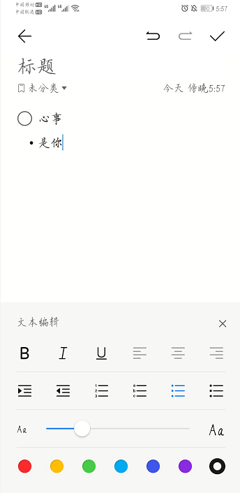 华为备忘录使用小技巧，华为备忘录咋用（原来华为手机备忘录隐藏5个功能）