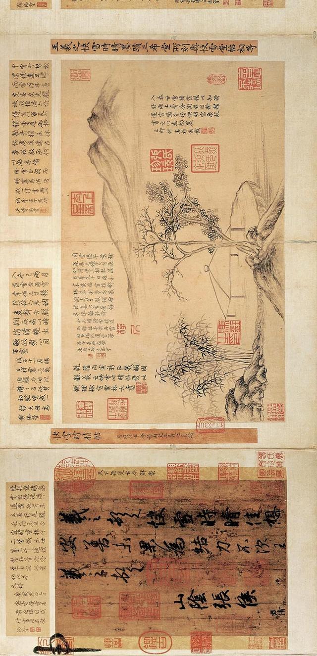 王羲之快雪时晴帖，王羲之快雪时晴帖有真迹存世