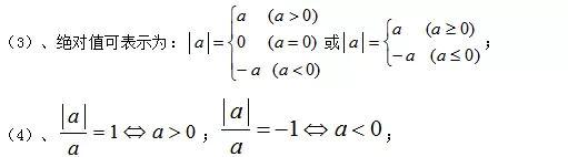 什么叫倒数什么叫倒数，什么叫倒数（七年级数学上册章节考点大汇总及有理数的运算）