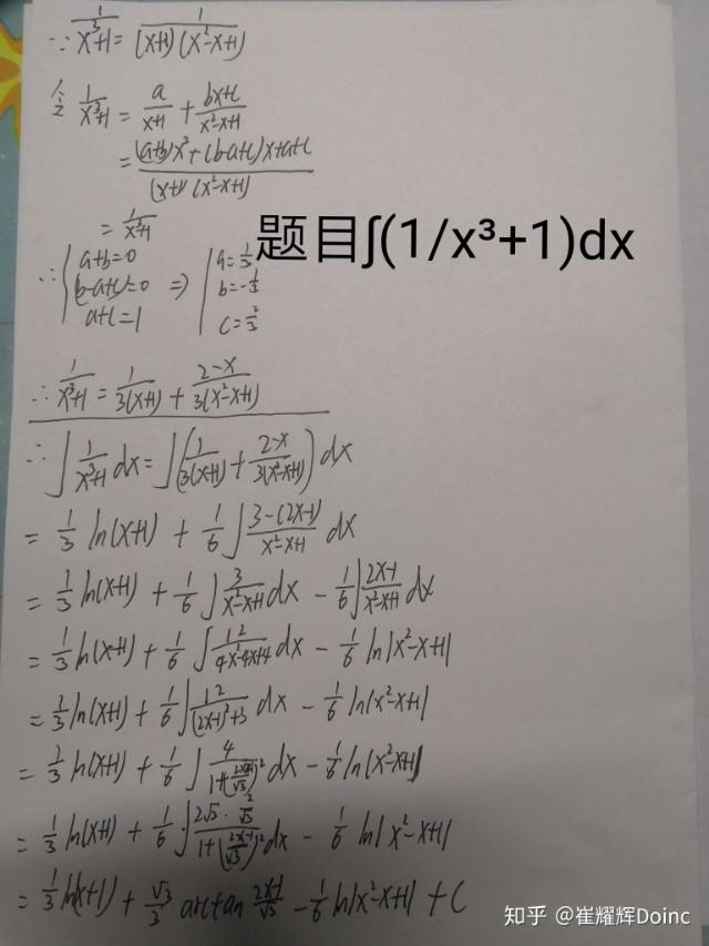 cscx的积分()