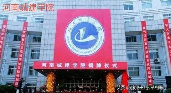 平顶山市大学排名名单是什么，平顶学院排名（最新平顶山市7所大学排名分析）
