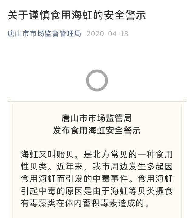 海虹哪个部位不能吃图解，海虹哪个部位不能吃（这种海鲜近期谨慎食用）