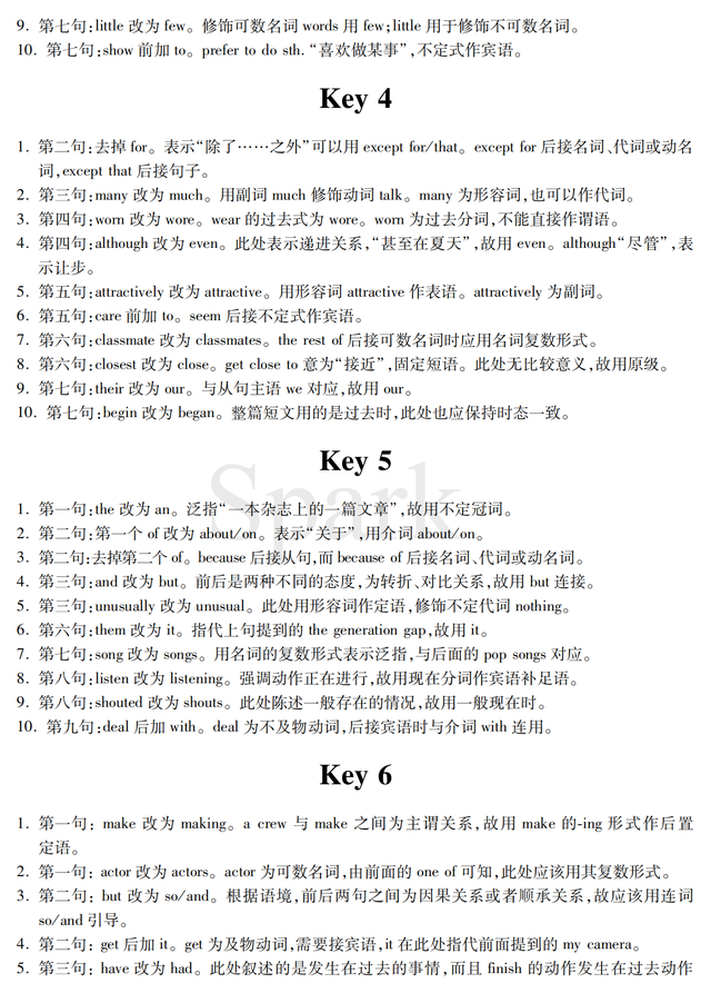 短文改错解题技巧，高考英语短文改错解题技巧（把这20篇经典短文改错学透）
