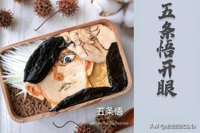 给个关注吧，拜托，给个关注吧,拜托你了（看见五条悟“流口水”图片）