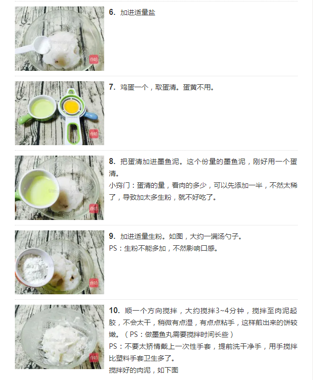 香煎墨鱼饼家常做法，必须能耐得住寂寞单干