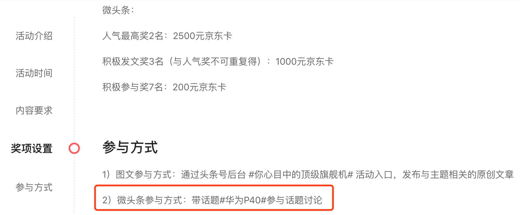 微头条怎么赚钱(做微头条一月能挣多少)
