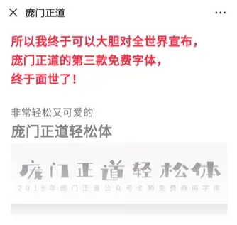 免费商用字体有哪些(免费商用字体大全)
