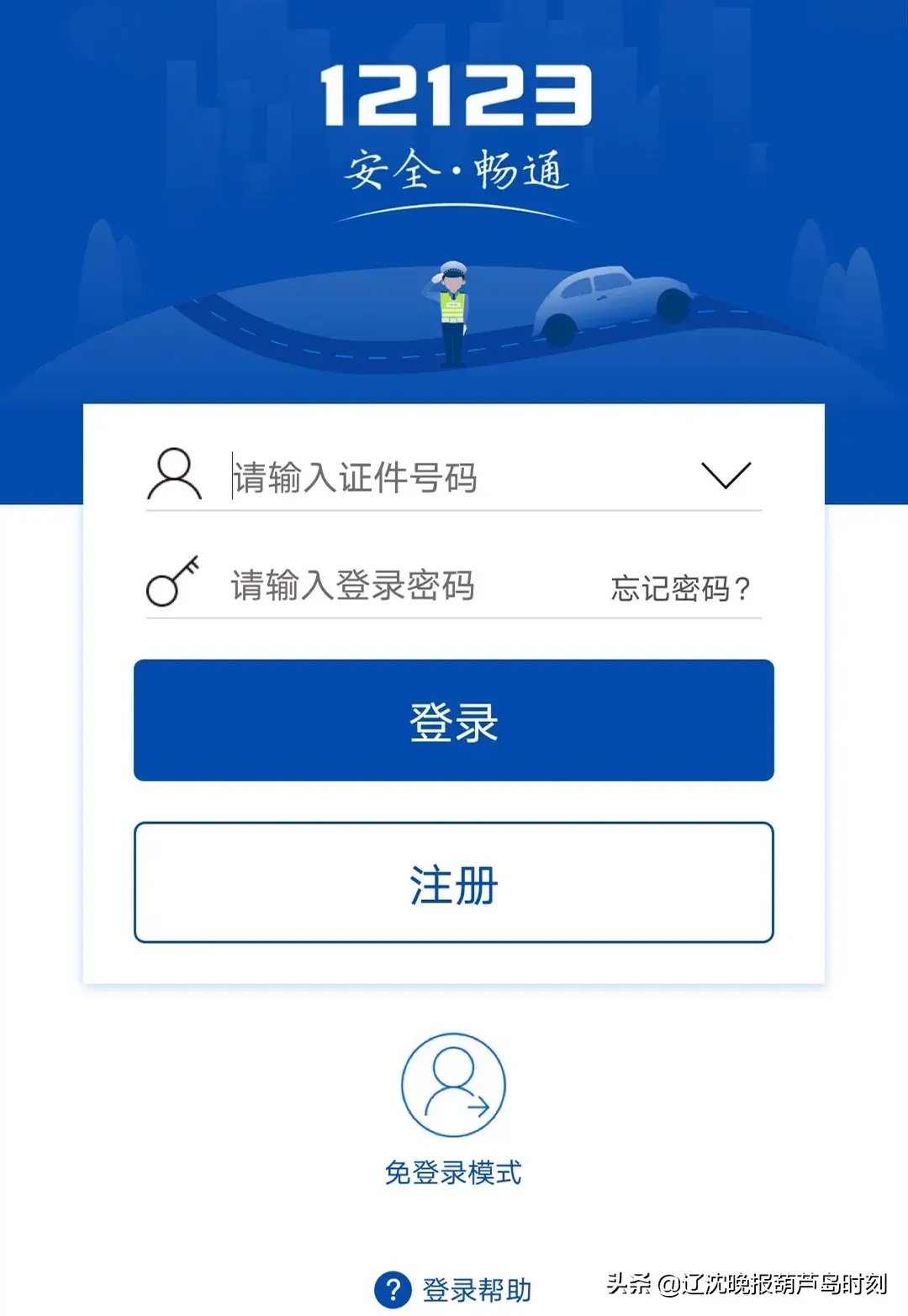 辽宁工程技术大学葫芦岛校区（7月29日）