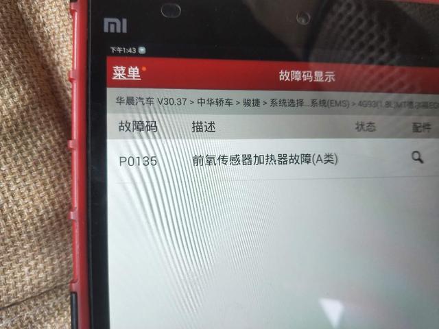氧传感器工作原理，汽车氧传感器工作原理（胖哥分析氧传感器原理）
