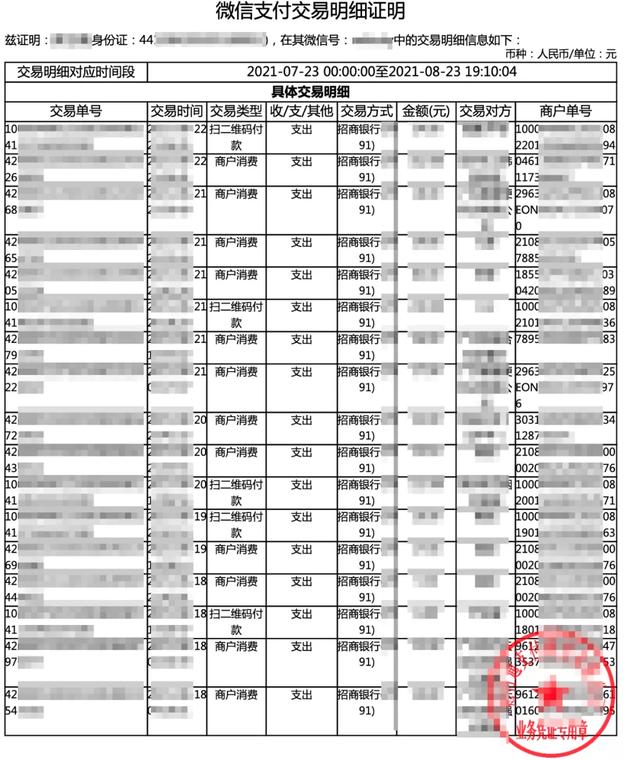 微信如何查找转账给某人的账单，微信如何查看与某个人的转账记录（微信怎么查自己的账单流水）