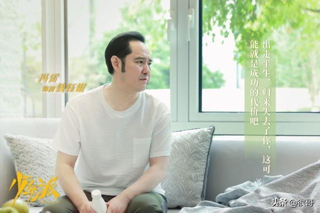 电视剧家常菜演员表，电视剧家常菜剧情介绍演员表（他们在少年派中扮钱三一父母）