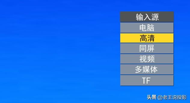 信号源键是哪个，电视机信号源键是哪个（一起来了解下投影仪的信号切换键）