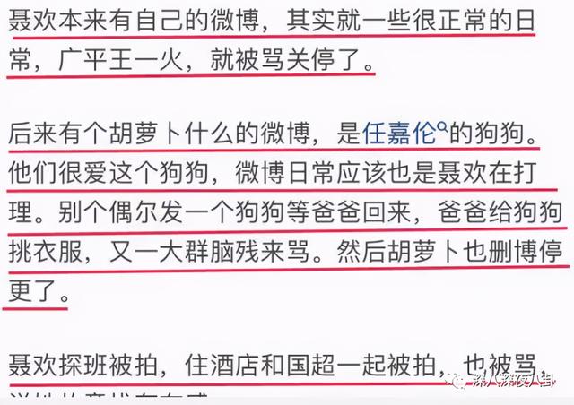 nc粉是什么意思，网络用语nc粉是什么意思（“精神小三”都这么刚的吗）