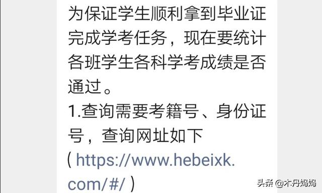 河北省会考查询成绩入口2022，会考成绩查询入口网站（孩子能否顺利拿到毕业证）