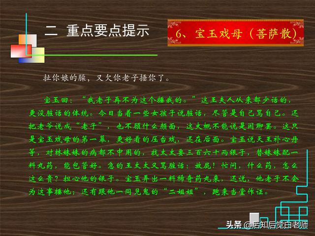 红楼梦28回概括，红楼梦第28回概括（《红楼梦》分回导读—第二十八回）