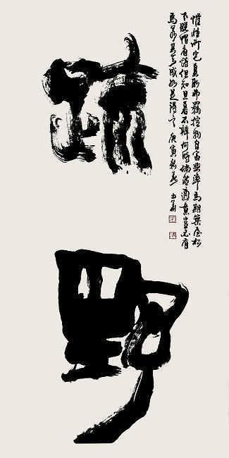 倘然什么意思及解释，倘然拼音怎么读（何者才是元散曲的真面目）