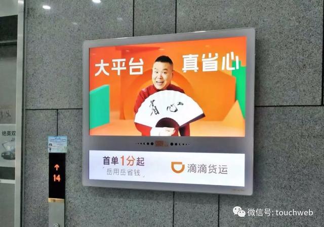 滴滴纽交所上市：市值670亿美元 程维奋斗9年终敲钟