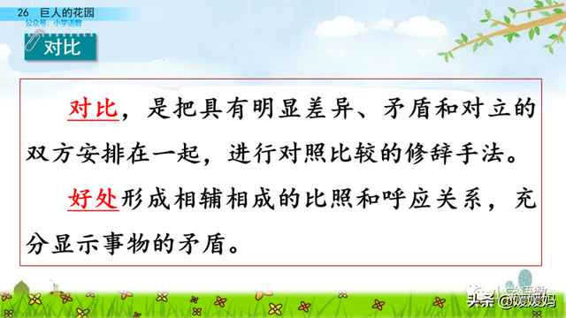 丛拼音，从拼音怎么写的（四年级下册语文第27课《巨人的花园》图文详解及同步练习）