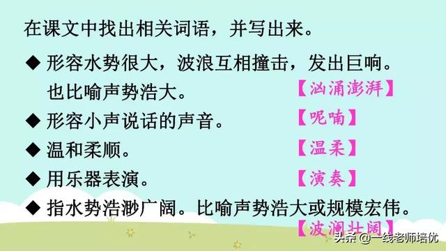 百灵鸟是什么意思比喻什么人，百灵鸟指的是比喻什么的人（部编版三年级上册第21课《大自然的声音》重点知识+课文解读）