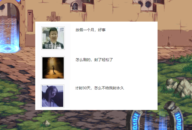 dnf处罚查询，dnf制裁查询的方法（封号天数不尽人意）