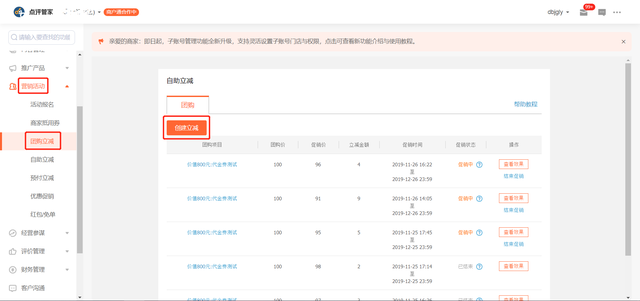 美团外卖红包怎么买，美团外卖红包怎么买划算（三七互联详解美团的团购立减营销）