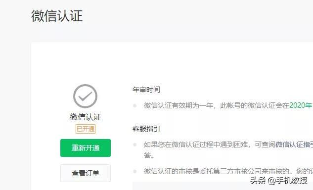 微信怎么赚钱(微信赚钱最快的方法)