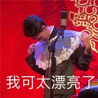顾浔：德云社搞笑表情包，微信头像，顾浔：德云社搞笑表情包（德云社表情包头像合集）