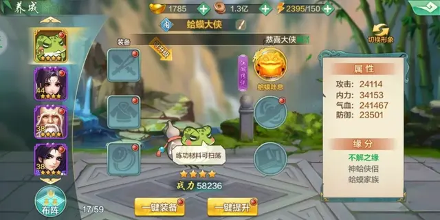 侠客风云传成都攻略，侠客风云传成都主线攻略（给新玩家的15条建议）