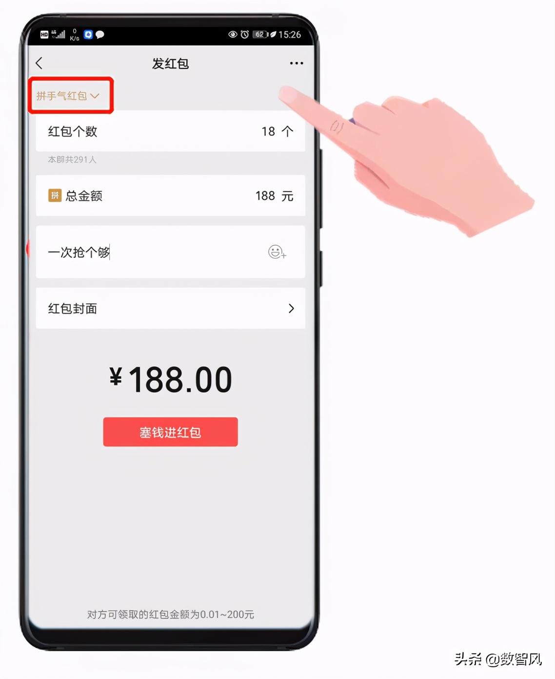 发红包怎么发(微信如何给一个人发10个红包)