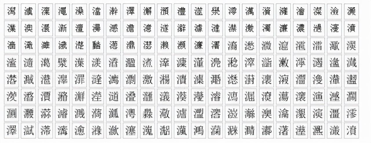 少的繁体字(少的高仿字)