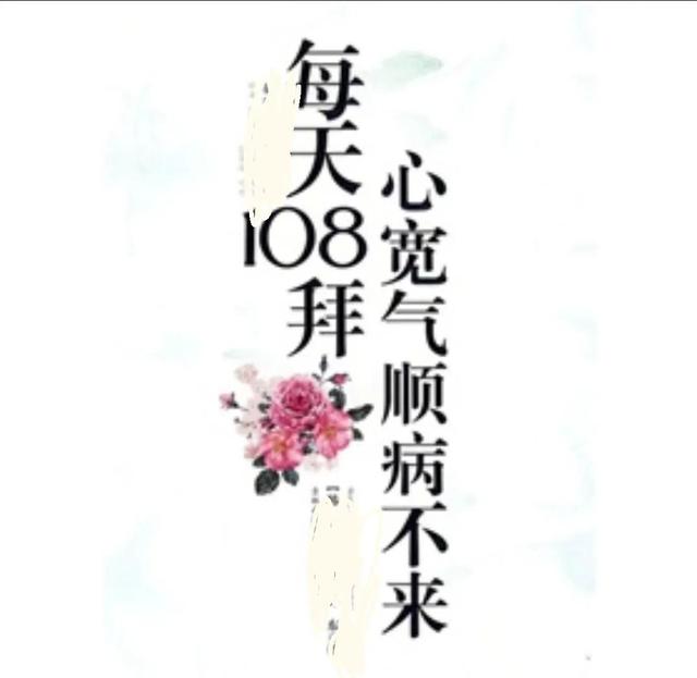 人类的108种情绪，人都有哪几种情绪（中医角度看108大礼拜）