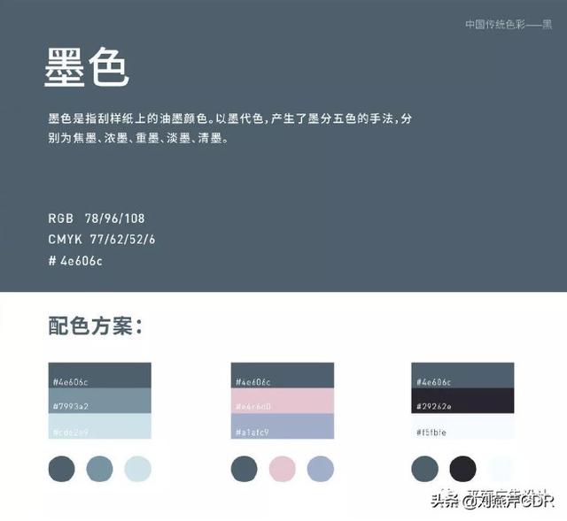 红绿蓝三种颜色配色表，设计师必备配色色卡