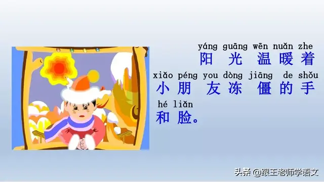 太多的拼音，太多的拼音怎么写的（部编语文一年级下册4、四个太阳+朗读+知识点+图文解读）