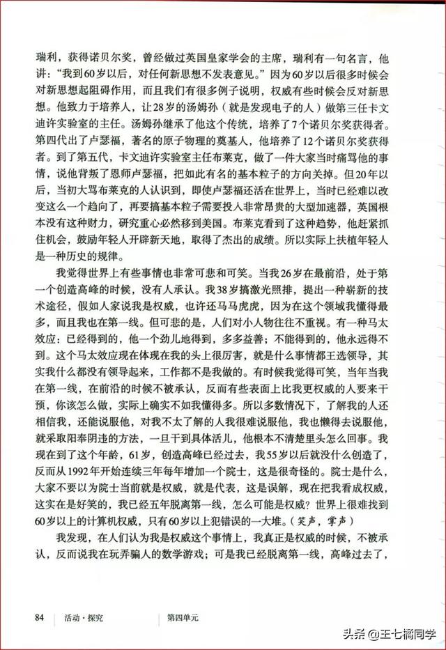 八下语文电子书，八年级下册语文书2021电子书（部编人教版八年级语文下册电子课本）