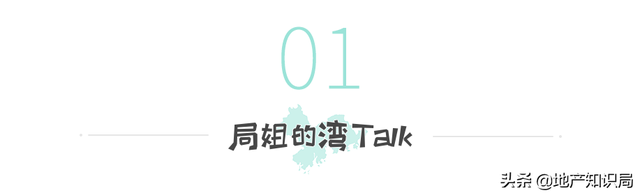 大湾区哪个城市房价最有潜力，大湾区（大湾区10年楼价走势）