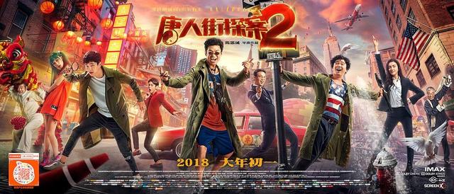 野田昊在唐探2说的话，《唐人街探案》宇宙级的野心已初步显露