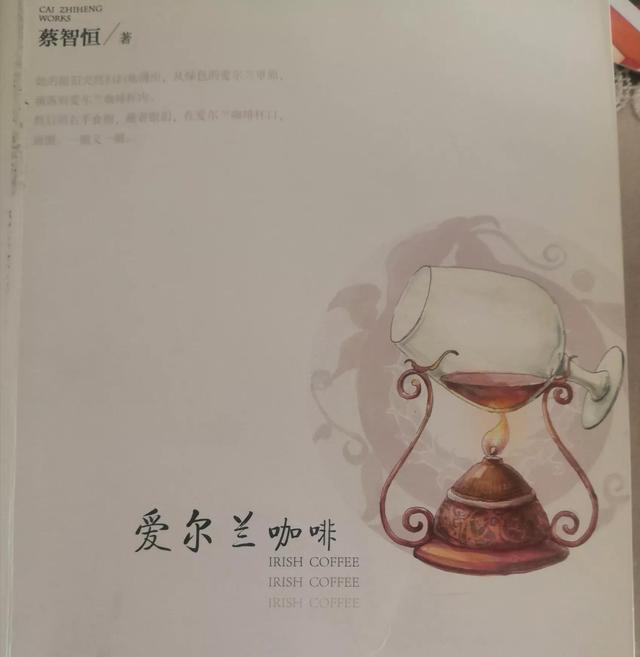 雪顶爱尔兰咖啡，新雪顶咖啡有什么不同（爱尔兰咖啡）