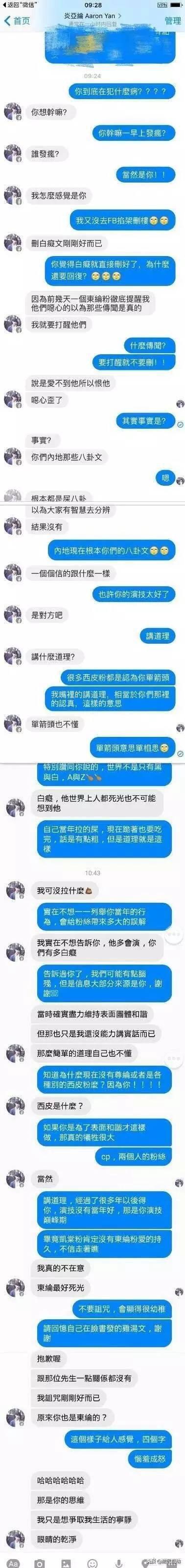 炎亚纶怒打歌迷，炎亚纶汪东城事件（当年为什么会决裂怎么回事）