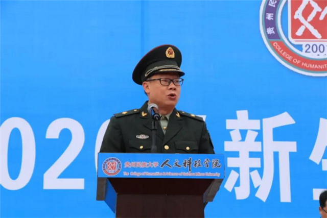 贵州民族大学人文科技学院官网，2021年贵州民族大学人文科技学院录取结果公布时间及录取通知书查询入口（贵州民族大学人文科技学院举行新生开学典礼暨军训动员大会）