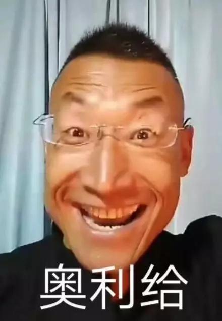 奥利给啥意思，人人都在喊的“奥利给”（究竟“奥利给”是什么意思）