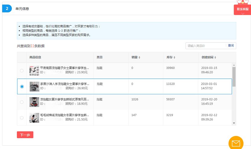 拼多多搜索怎么做（拼多多搜索推广原则及优化解析）