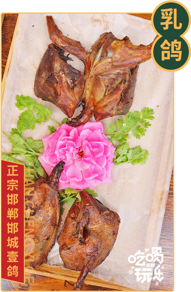 邯山区美食（邯郸这家乳鸽，藏得太深了）