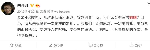 宋丹丹3段婚姻，2次闪婚：“我嫁了一个人渣，还生了一个废物！”