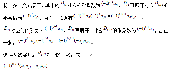 三阶行列式的计算方法，三阶行列式的计算方法按行展开（三阶行列式计算方法对角线法则）