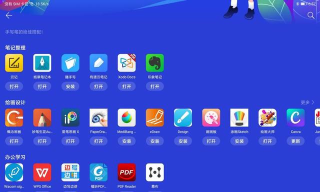 nebo是什么软件（全网功能最全的荣耀平板V6稳不稳）