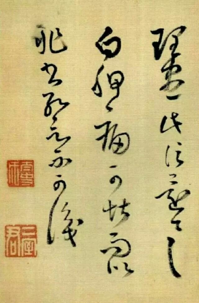 神采什么什么，神采什么什么成语四个字（书法妙道，神采为上）