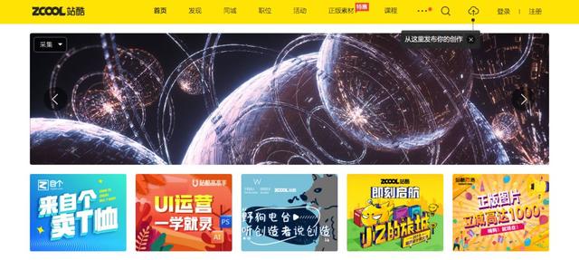 设计师网址导航，20个设计师必备网站（15个设计师专属网站）